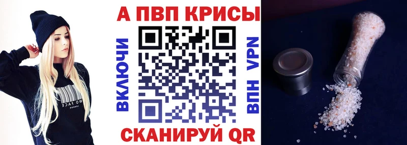 Alfa_PVP VHQ  Купить  Зубцов 