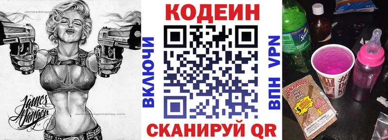 Купить где  Зубцов  Codein напиток Lean (лин) 