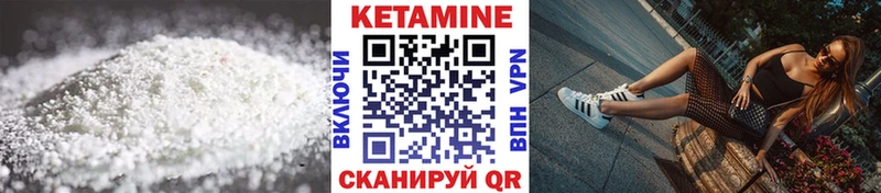 Купить закладки  Зубцов  КЕТАМИН ketamine 
