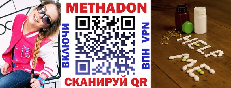МЕТАДОН VHQ  Купить закладки  Зубцов 